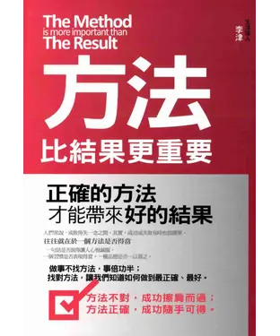 書封 方法比結果更重要