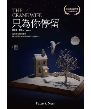 書封 只為你停留